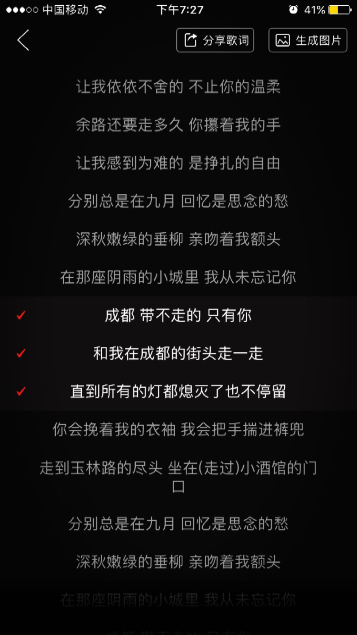 雷子的新歌 成都 歌词里写出了不一样的成都恬静又让人向往 以后有