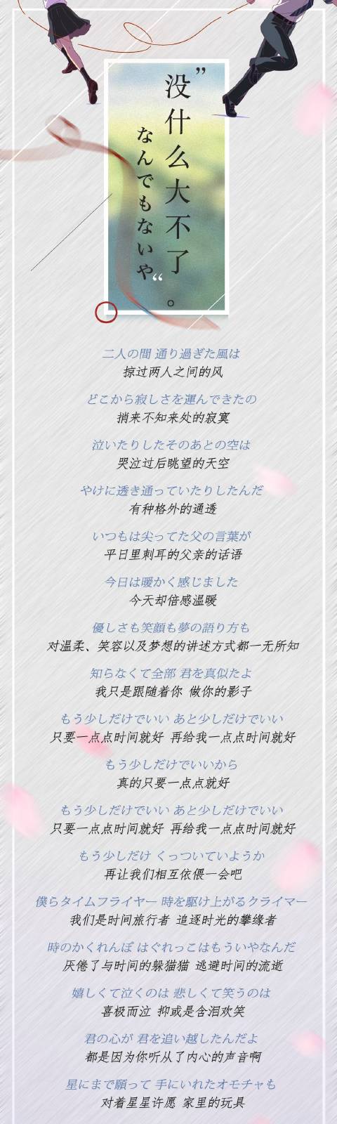 你的名字歌词 堆糖网