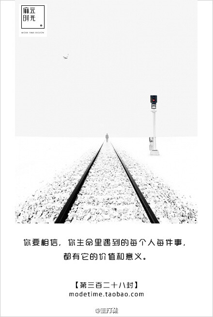 【第三百二十八封】旁白:有些人教会你爱,有些事教会你成长,哪怕只是