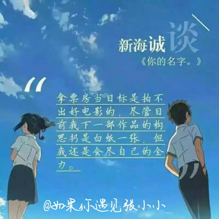 【微博@如果你遇见张小小】