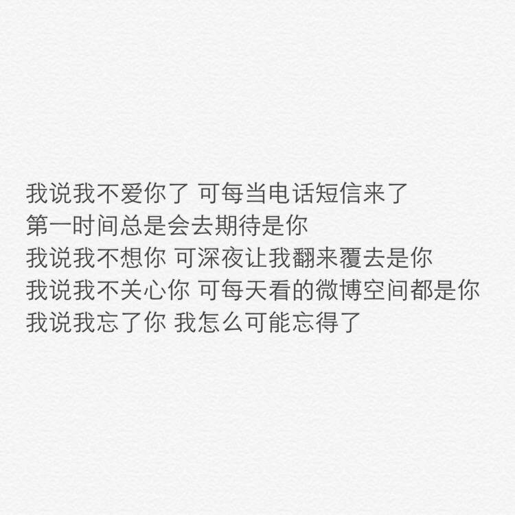 备忘录 歌词 手写句子 歌词 英文 背景图片 黑白 文字 句子 伤感 青春
