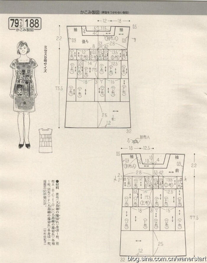 女装女士方形领口连衣裙裙子长上衣裁剪图图…