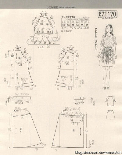 淑女带荷叶边袖子女装女士套装裙子裁剪图图纸