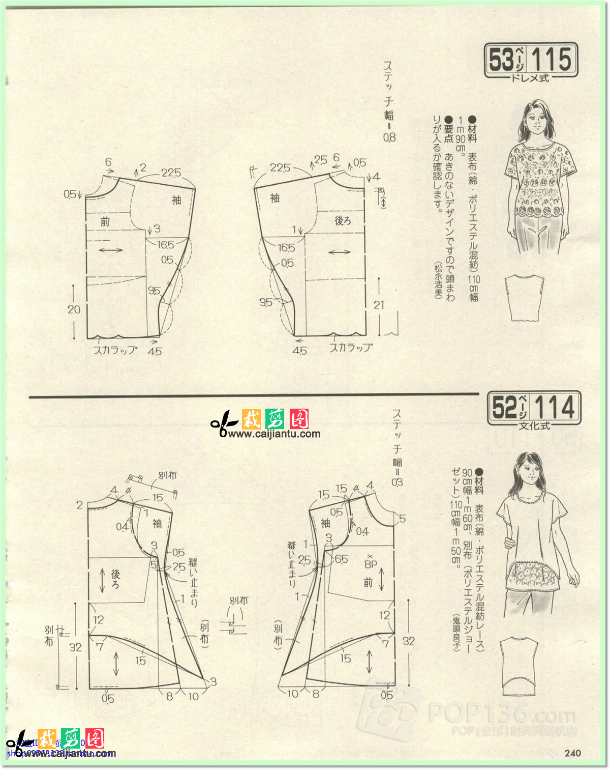 女士蝙蝠衫针织衫套头上衣裁剪图纸