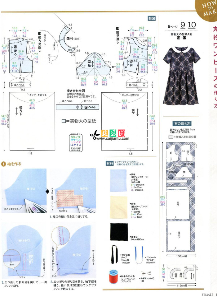 翻领娃娃领短袖夏季连衣裙女士裁剪图图纸