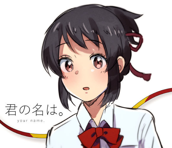 君之名 堆糖网