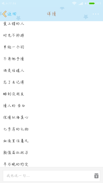 文艺网名