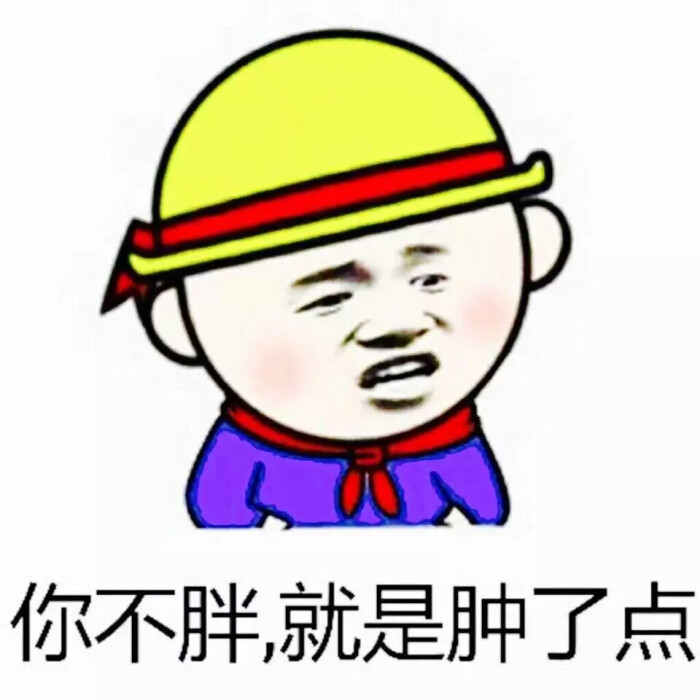 意境 美图 动物 大海 搞笑 gif 暴走漫画 文字控 斗图 表情包 金馆长