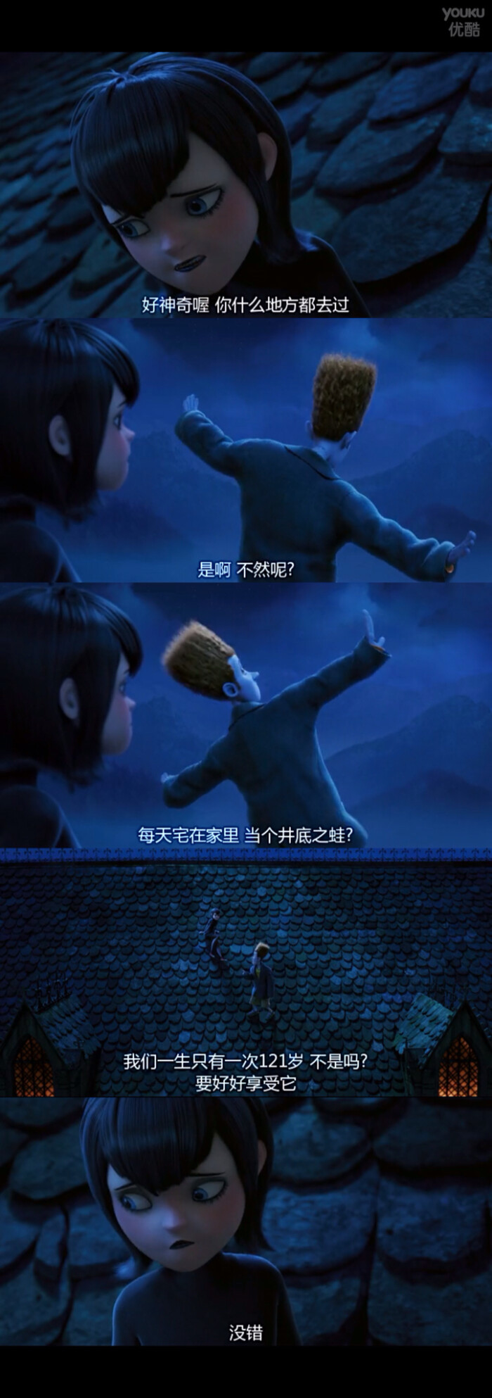 《精灵旅社1》