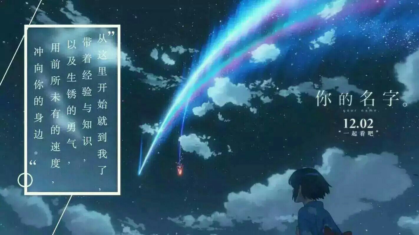 你的名字 三叶 立花泷 by淡雅… - 堆糖,美图壁纸兴趣