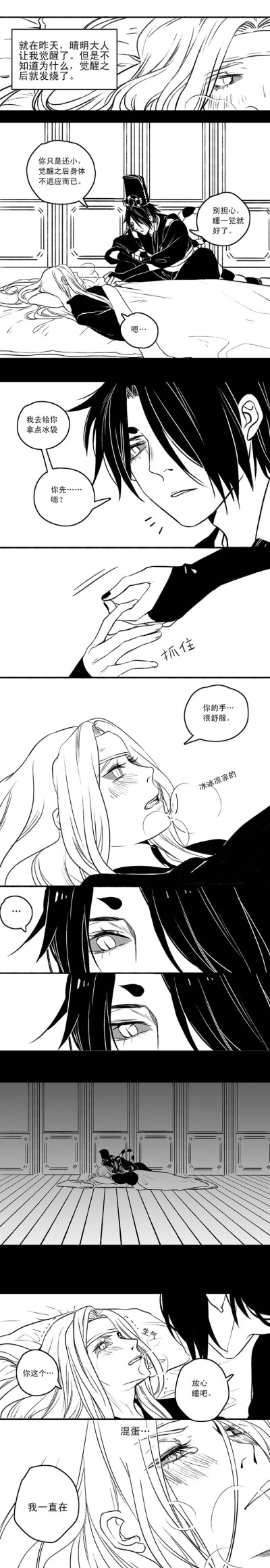 阴阳师~#阴阳师#骨科兄弟#〔鬼使黑白]觉醒以后发烧啦