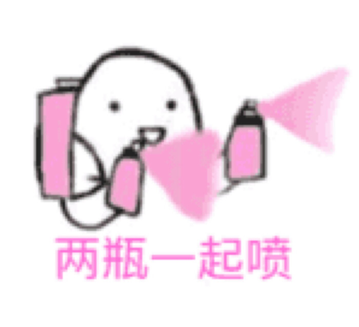 表情包包包包包～比心