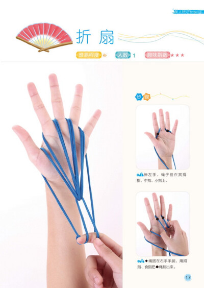 组纽，编花绳，翻花绳