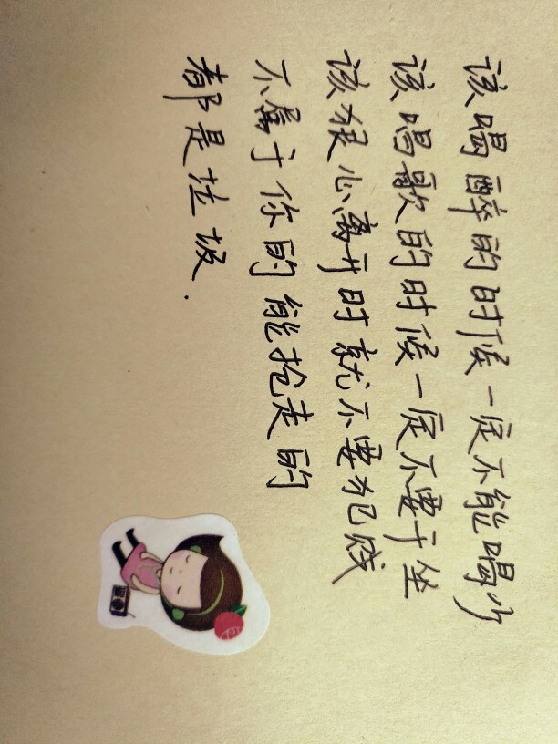 手写句子 就爱文艺范儿