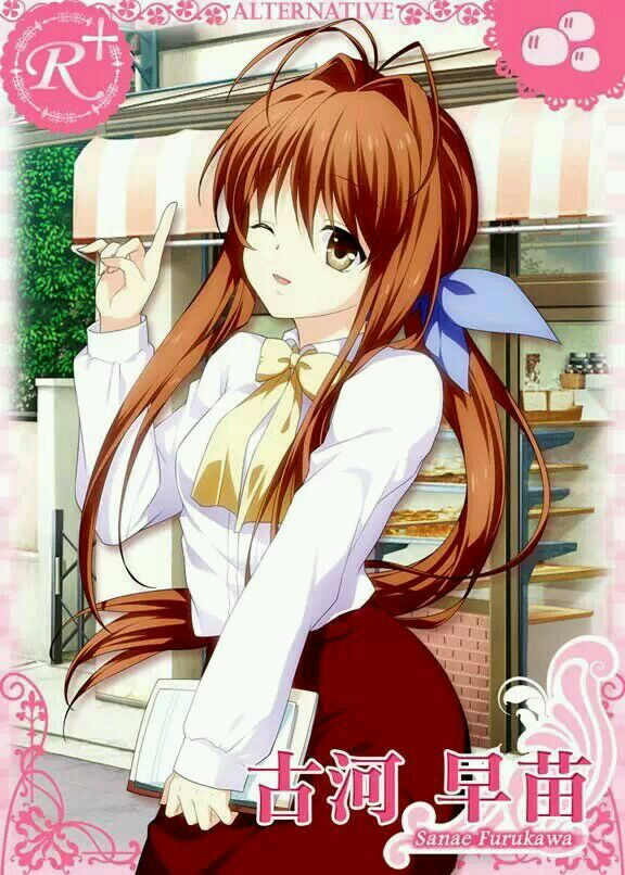 团子大家族 古河早苗