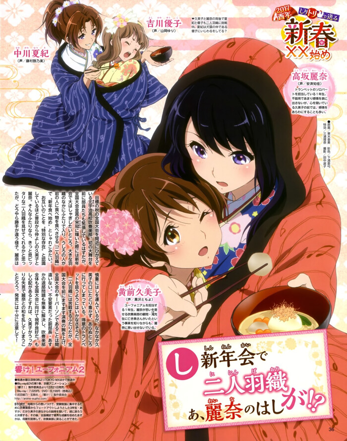 吹响,上低音号!☆第二季&剧场版制作决定…-堆