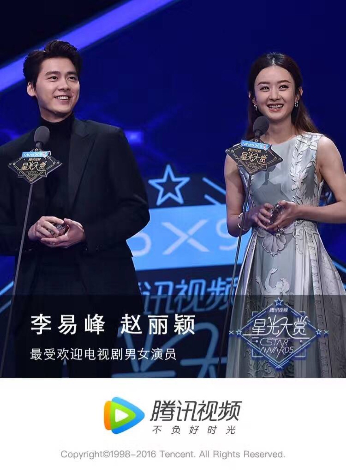 李易峰 赵丽颖