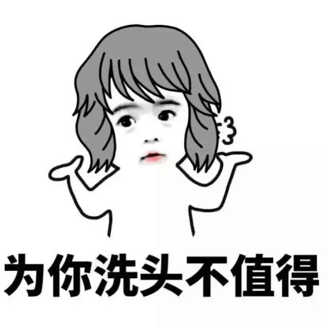 意境 美图 动物 大海 搞笑 gif 暴走漫画 文字控 斗图 表情包 金馆长