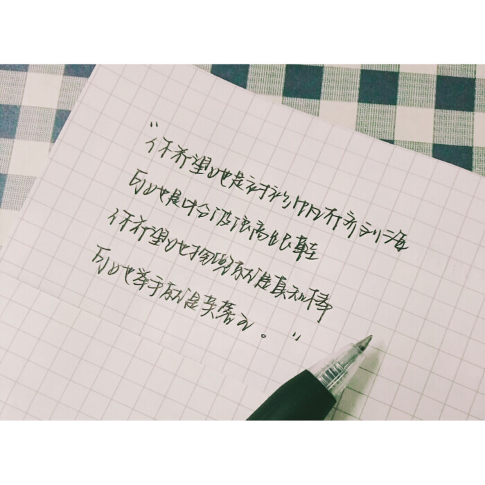 手写(同桌的字)