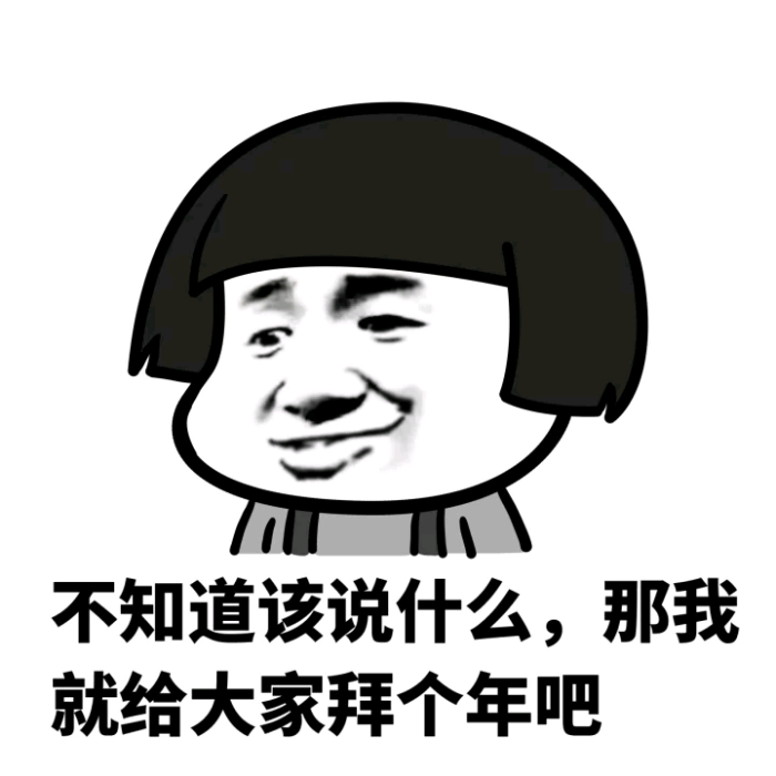 纯文字逗逼 魔性 搞笑 趣味表情 斗图 恶搞 贱萌 暴走 动漫表情 表情