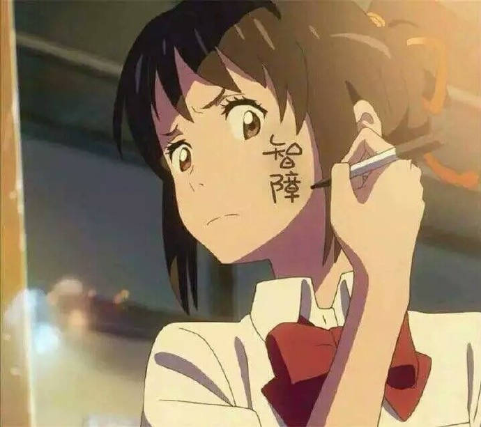 头像"你的名字"
