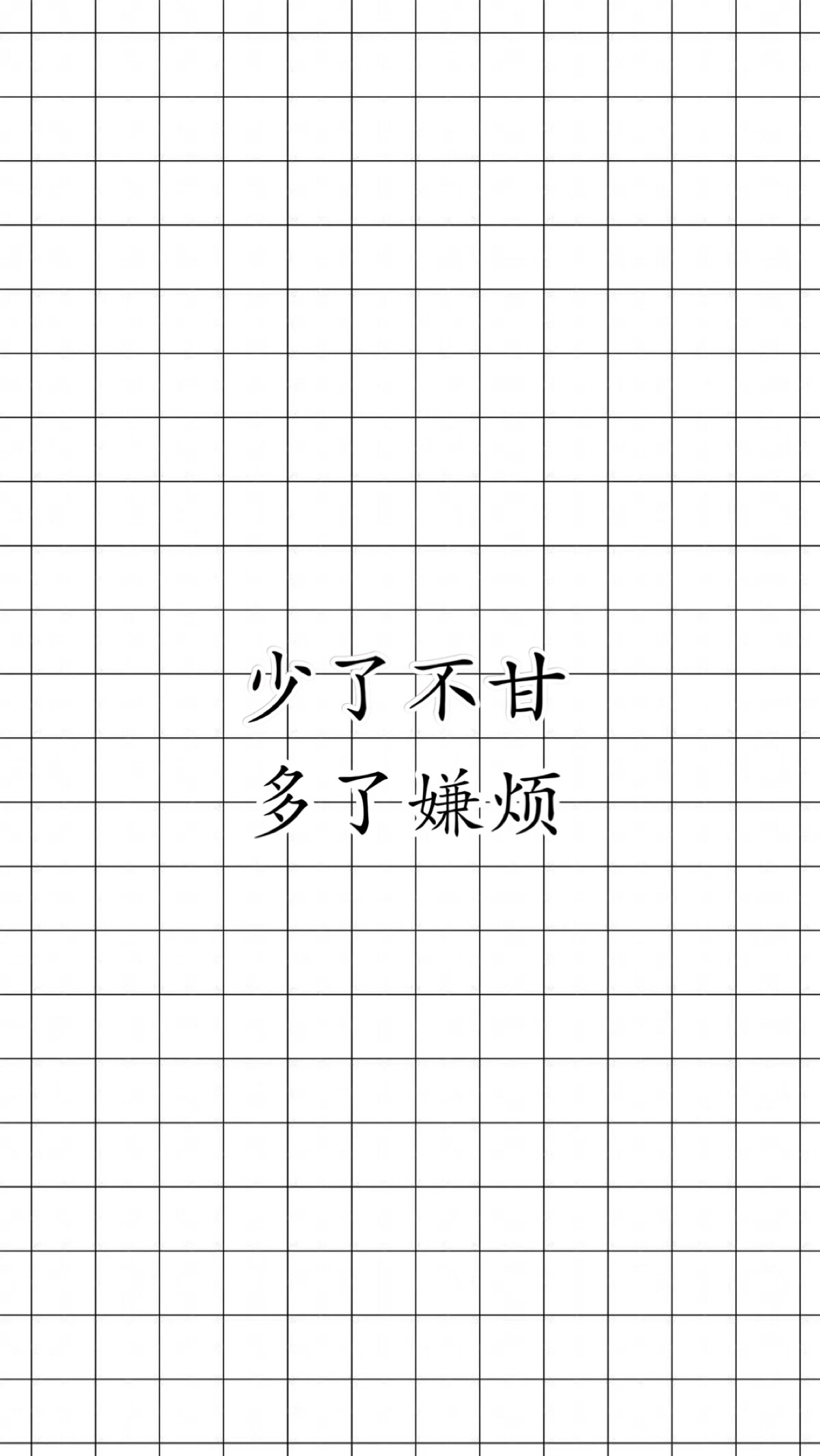 白色纯色简约大方平铺文字可爱冷淡裸色格子壁纸锁屏背景头像桌面