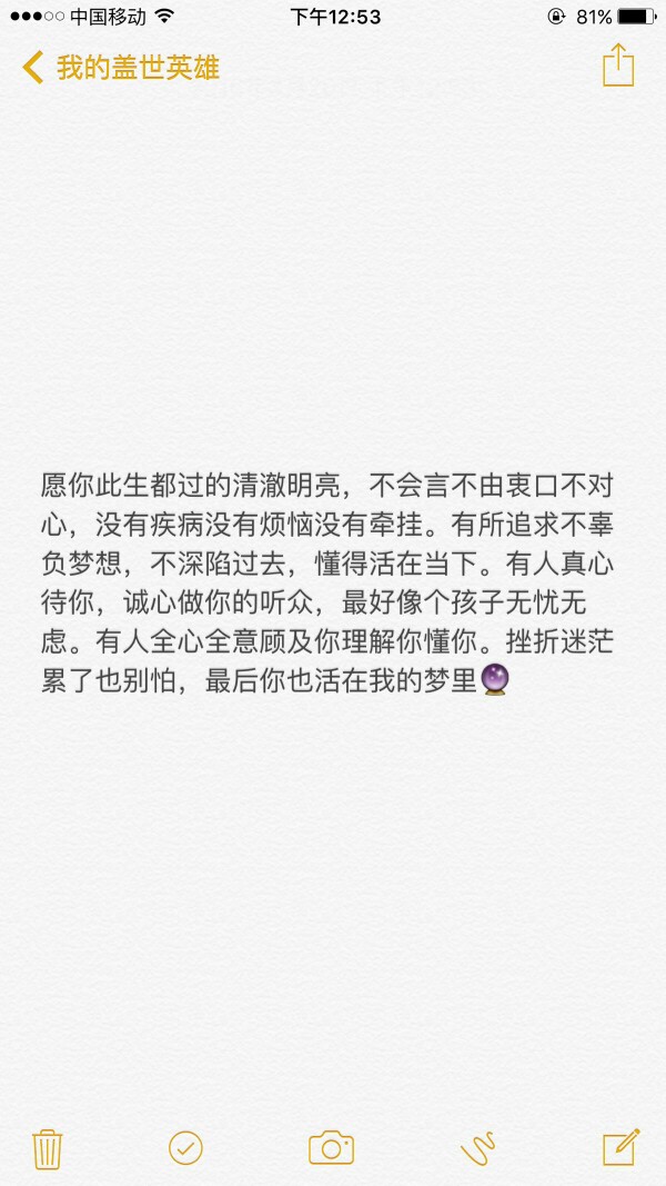 文字,备忘录,伤感文字,暖心文字,治愈系,壁纸,情侣,女生暗恋