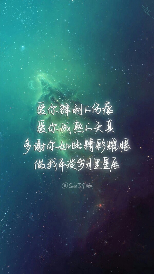 星空#文字