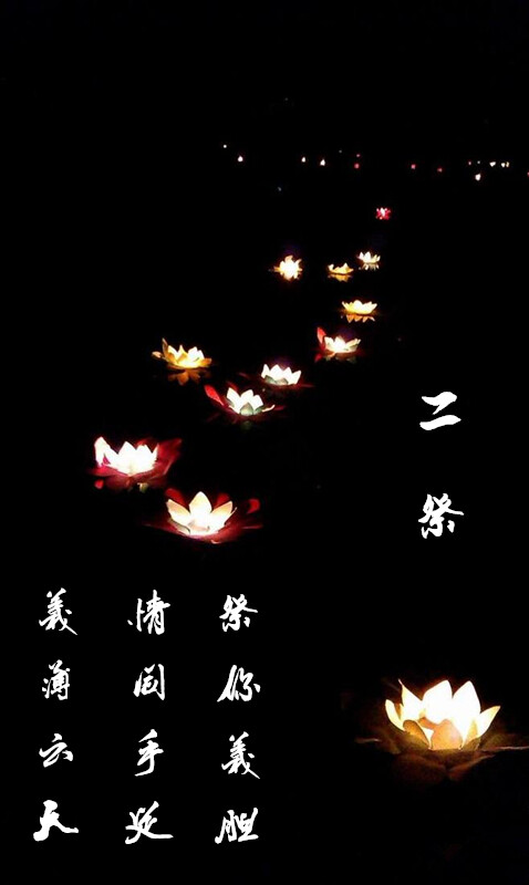 酒一杯敬你张起灵无伤无泪 无爱无恨 无喜无悲 路过几坊烟火吹无人陪