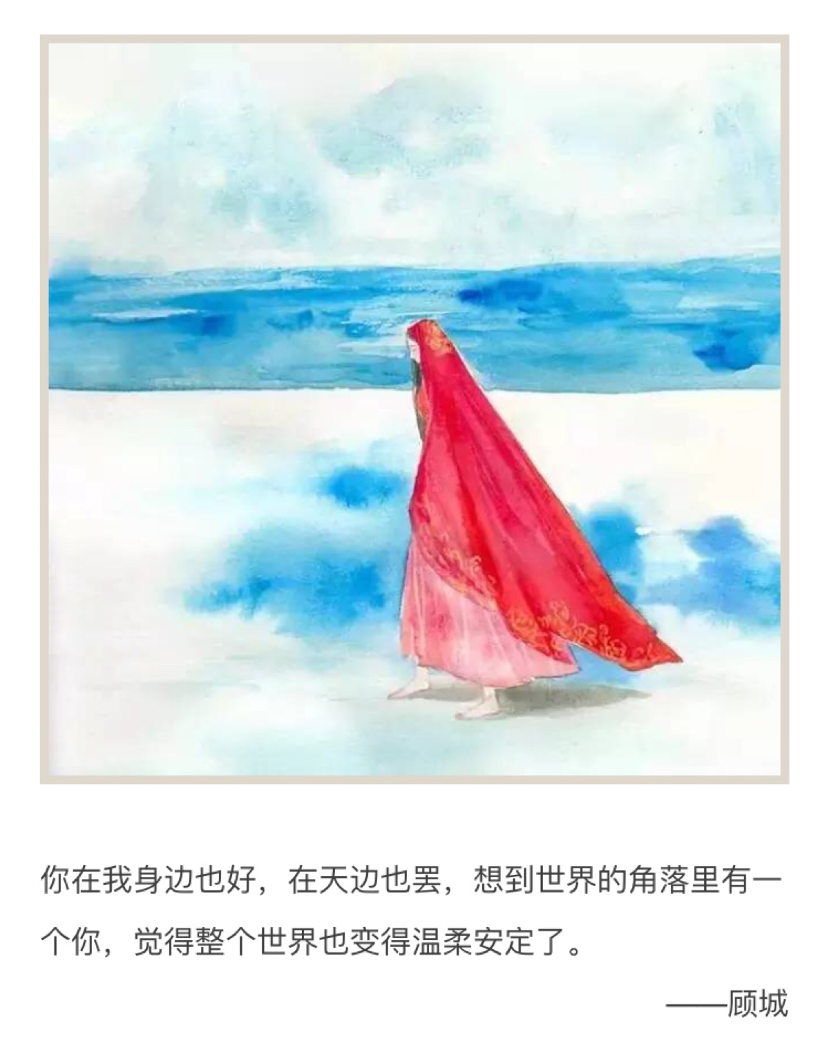 你在我心里