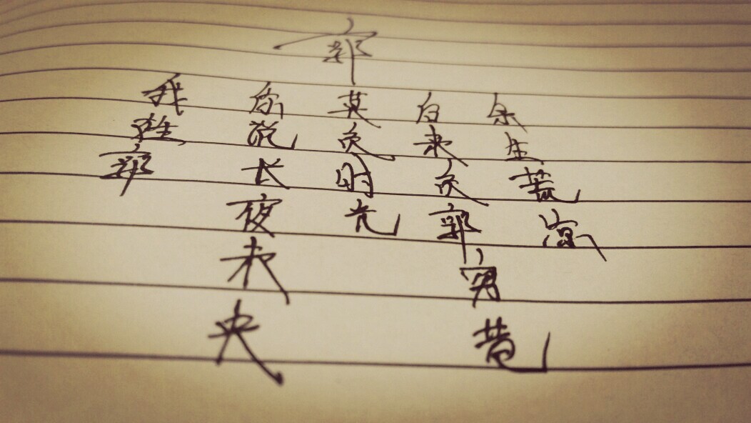 我姓郭