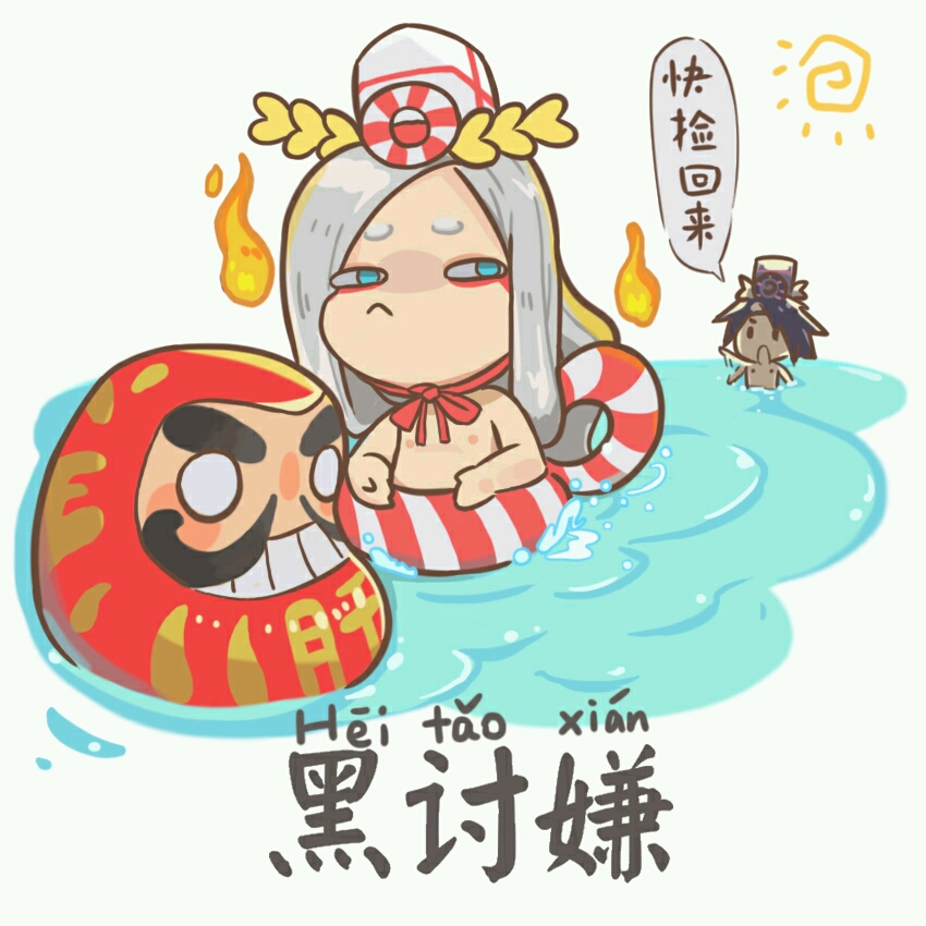 阴阳师φ鬼使黑c鬼使白