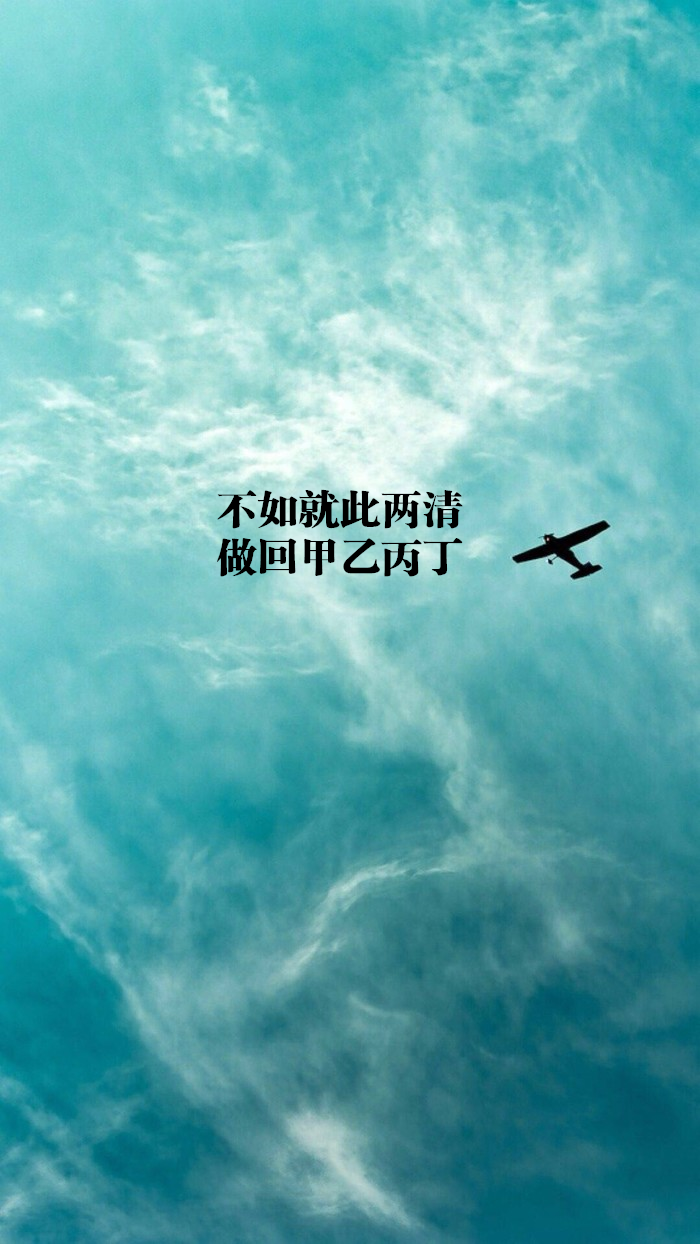 原创 自制 壁纸 背景 文字 禁止加水印修改