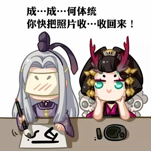 阴阳师表情包