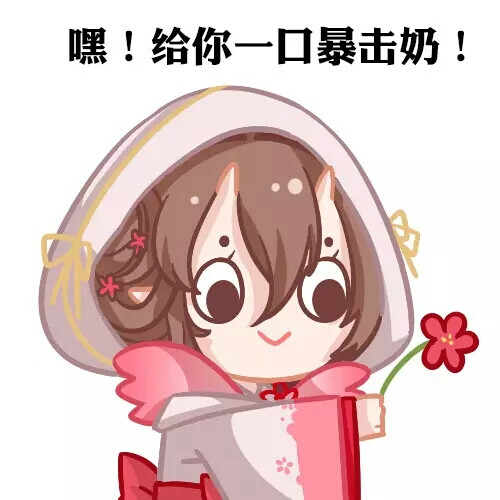 阴阳师表情包