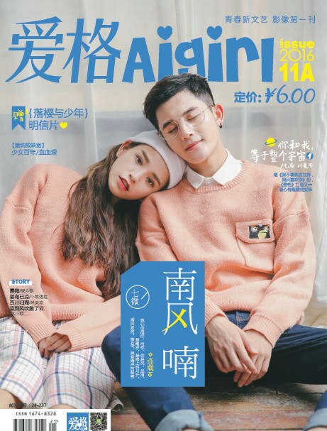 爱格杂志@懿何yi