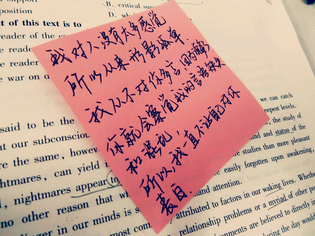 手写的暗恋#我对人没有太多感觉,所以从来都是形影孤单,我从不对你多