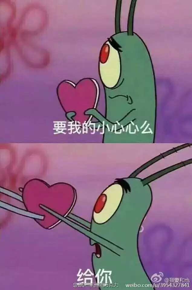 表情包#小心心