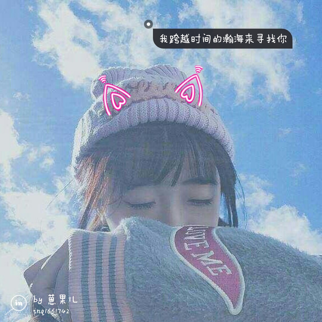 文字 头像 背景 仙女 可爱 "亲亲抱抱举高高!"