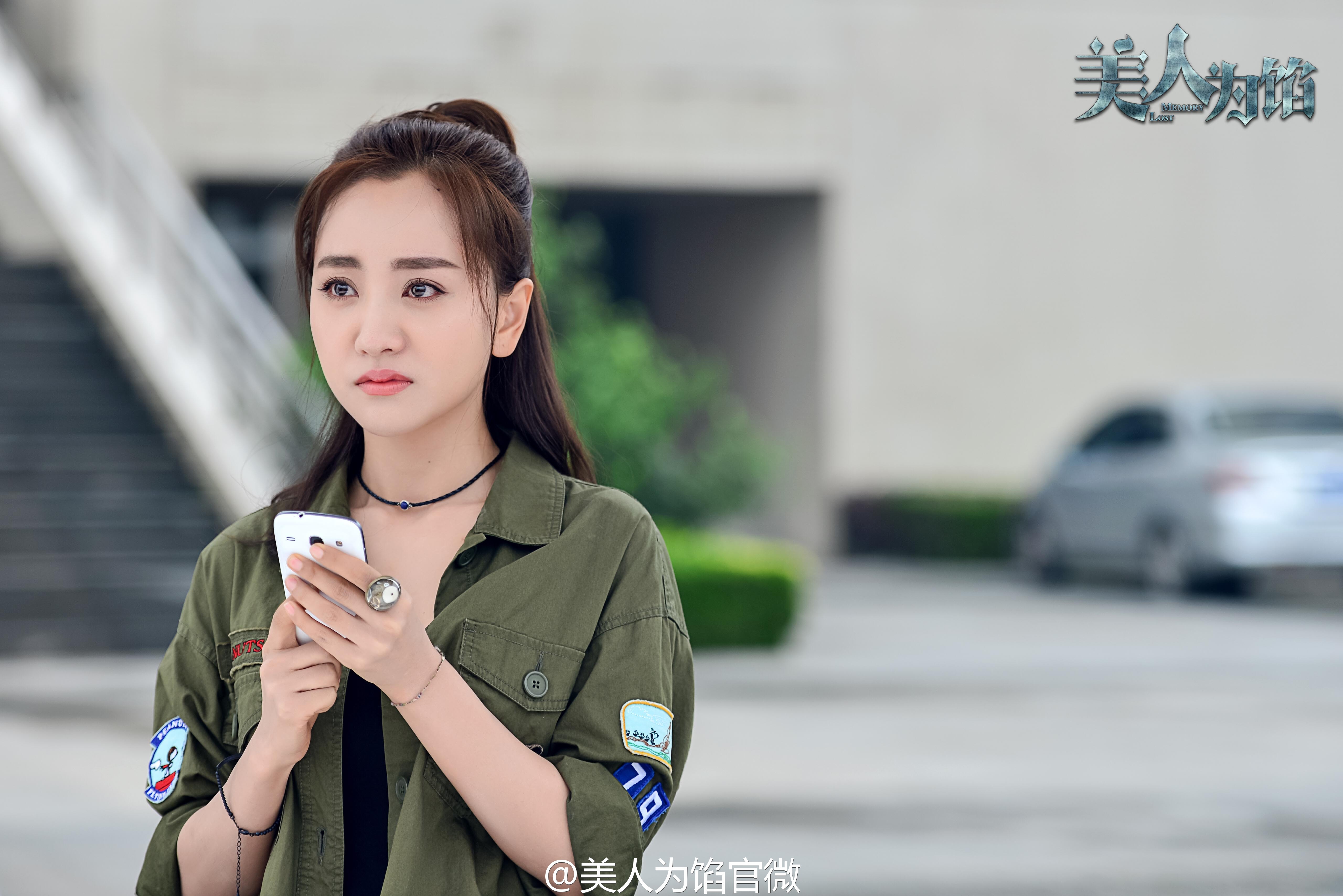 美人为馅 剧照