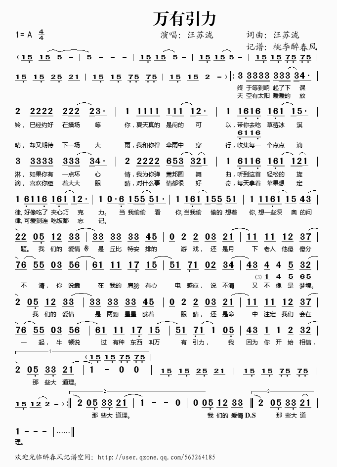 钢琴谱音乐艺术