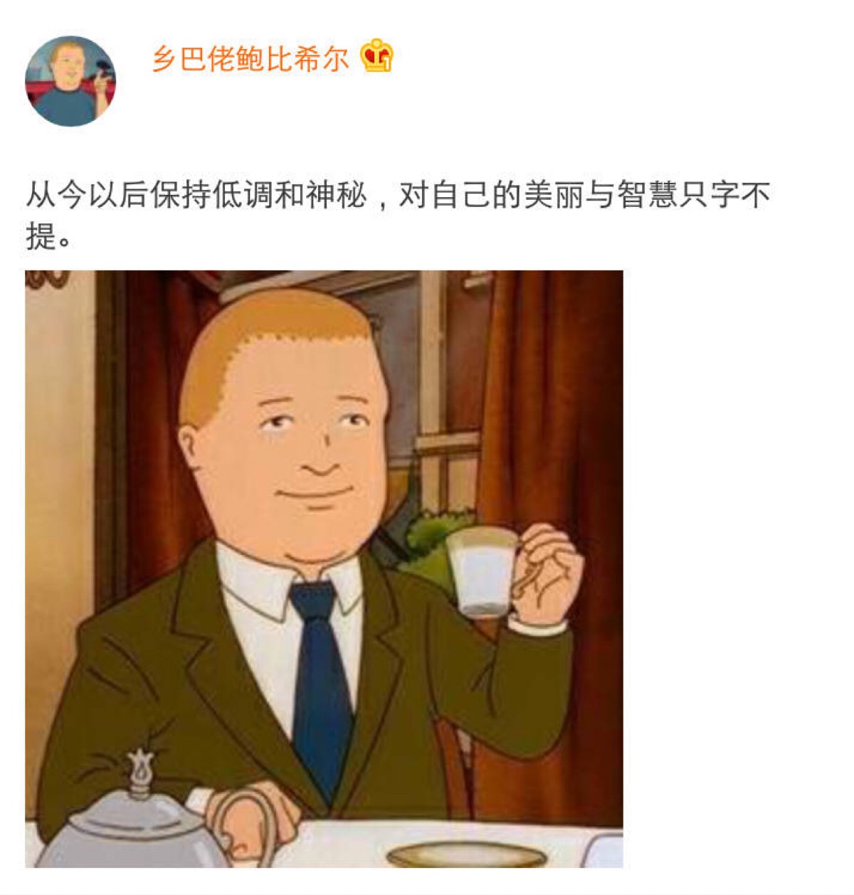 乡巴佬