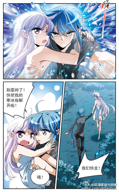 飒漫画# 第238期片花:《三眼哮天录》