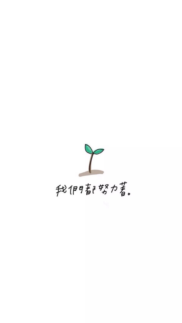 可爱 简单 干净 清新 卡通 萌 创意 壁纸 桌面 手机 锁屏