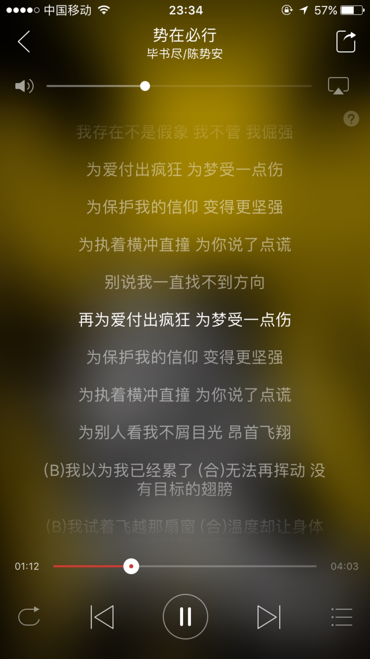 晚安 一人一首安眠曲 一首好歌伴你入睡 一人一首陈势安 caroline的