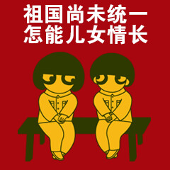文艺小青年 插画 动漫 革命爱情 怀旧 时光 红色岁月 爱国 儿女情长