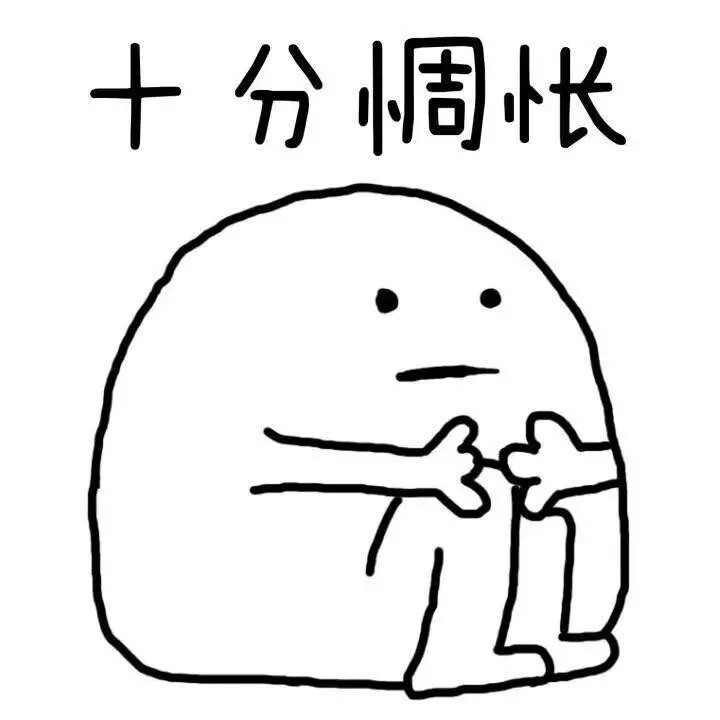 表情包 