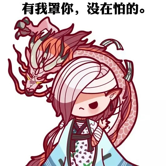 阴阳师表情包