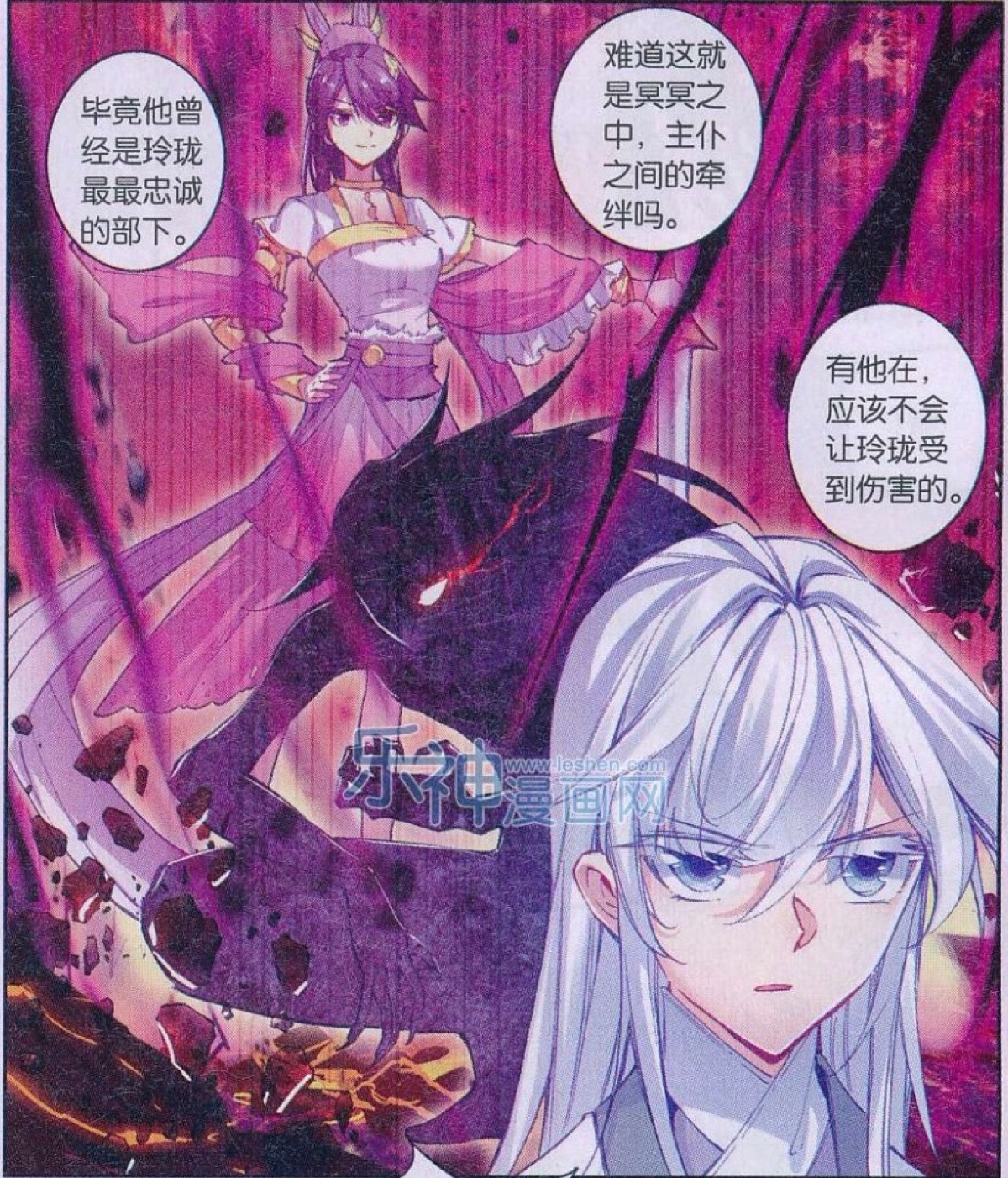 白夜玲珑