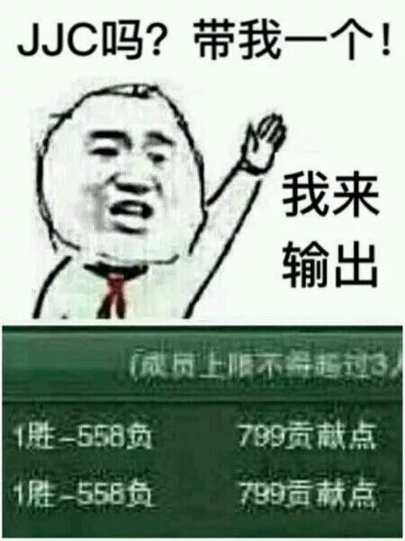 剑三表情包